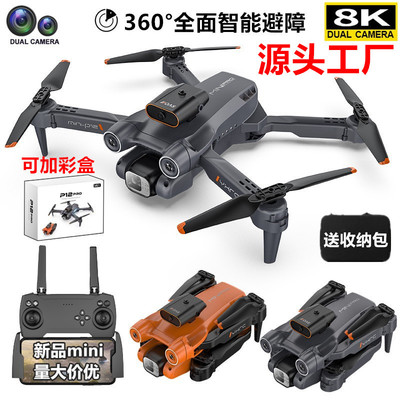 智能无人飞行器 义乌购平台上的无人机批发与供应新趋势